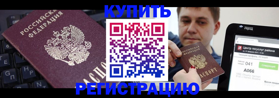 прописка в квартире в Прохладном