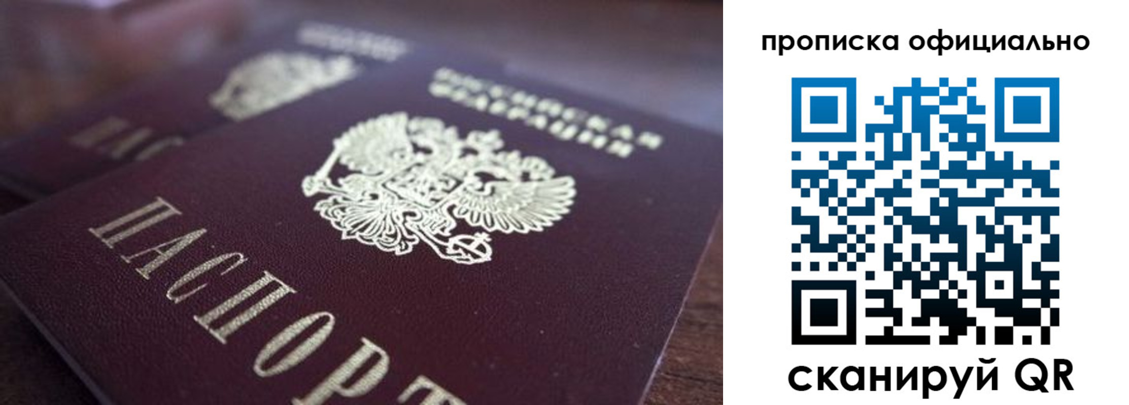 временная прописка в Прохладном