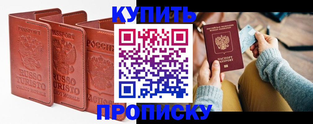 временная регистрация адрес в Прохладном