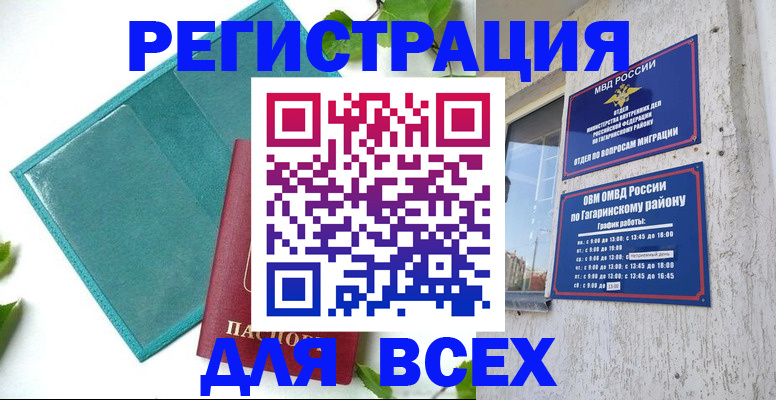 временная регистрация в квартире в Прохладном