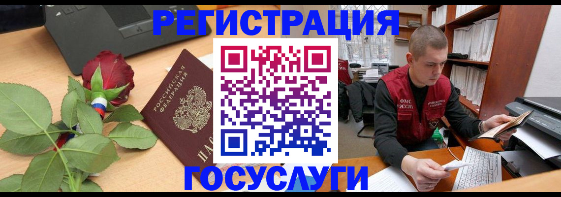временная регистрация адрес в Прохладном
